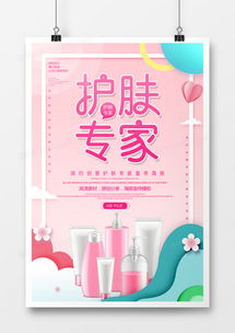 精品美容海報廣告設(shè)計模板大全 | 熊貓辦公代理下載